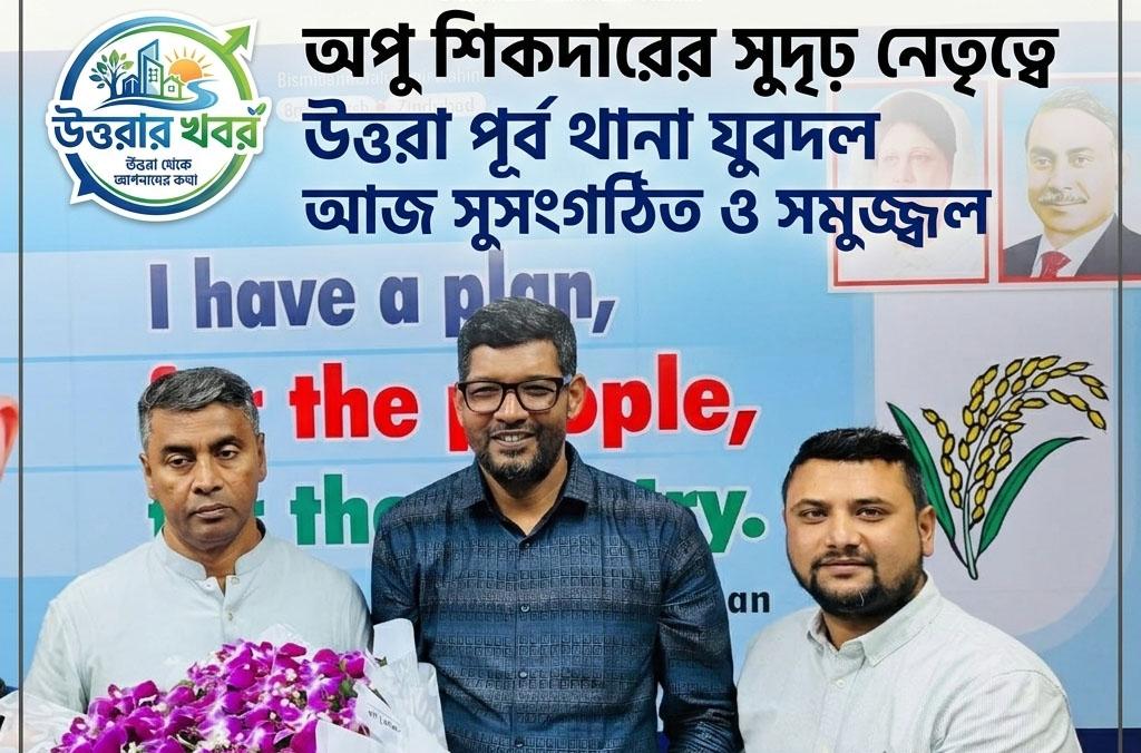 সংযুক্ত ছবি