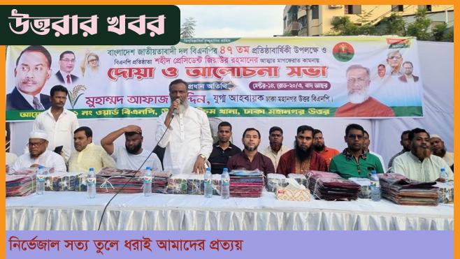 সংযুক্ত ছবি